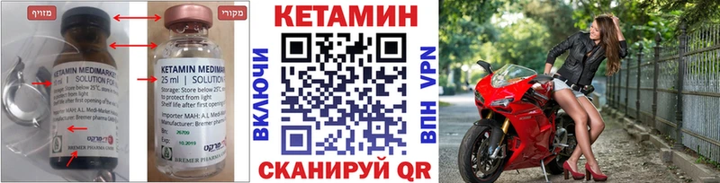 наркошоп  Крымск  Кетамин ketamine 