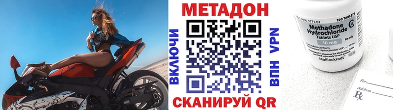 МЕТАДОН methadone  Крымск 