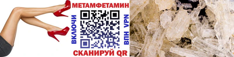 Метамфетамин винт цена наркотик Крымск